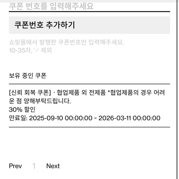 해칭룸 30퍼 쿠폰 오늘까지