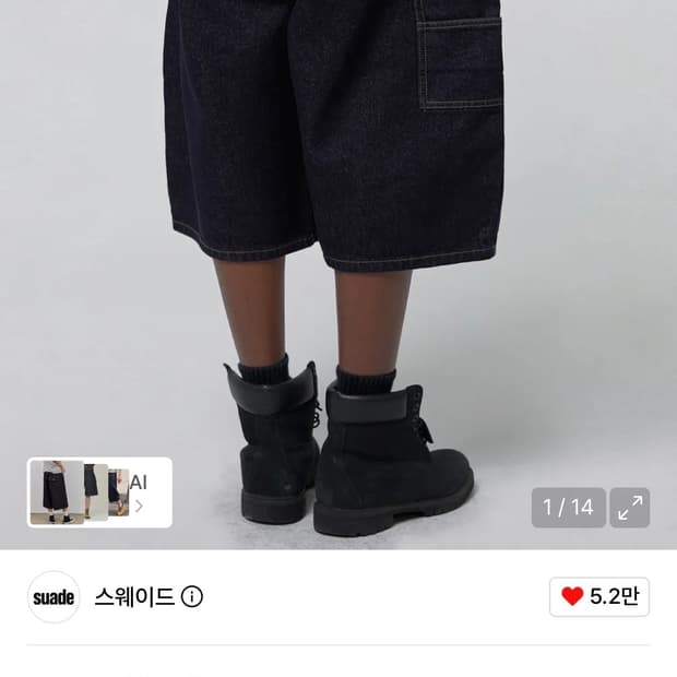 스웨이드 더블니 쇼츠