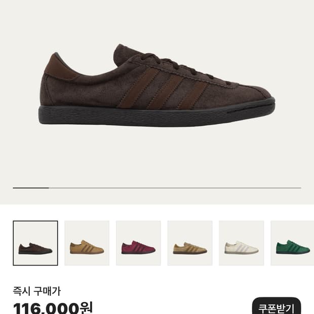 아디다스 토바코 그루엔 다크브라운 270
