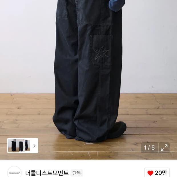 TCM stitch cargo pants L