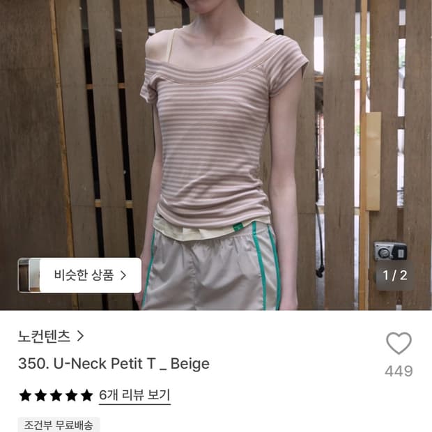 노컨텐츠 유넥 티 베이지 반팔 티셔츠