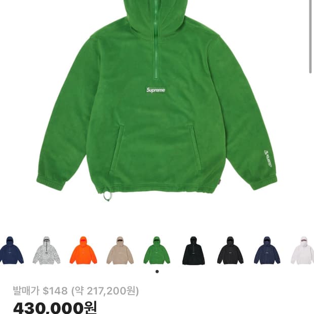 슈프림 폴라텍 페이스마스크 하프집 후드 그린 L