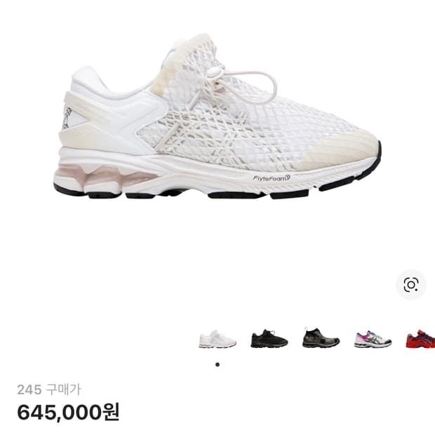 아식스 비비안 신발 245