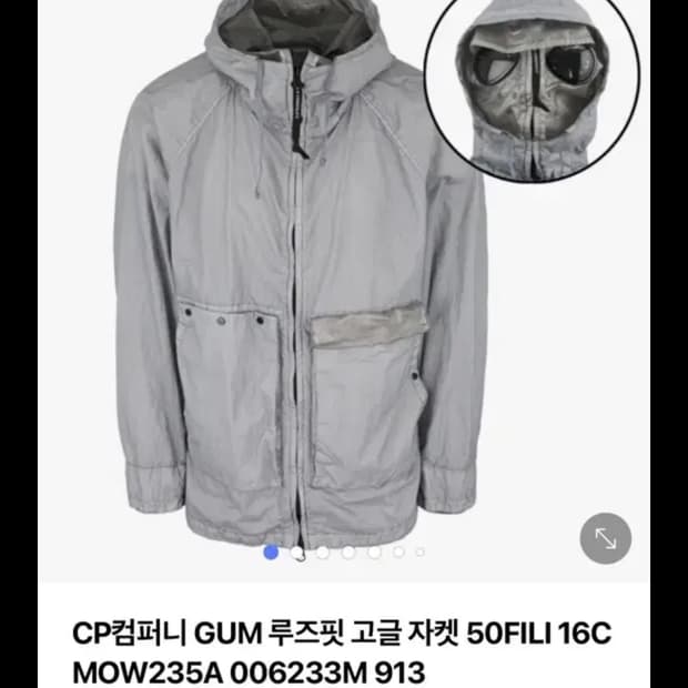 C.P. COMPANY 24SS 50 FILI GUM MIXED ZIPP