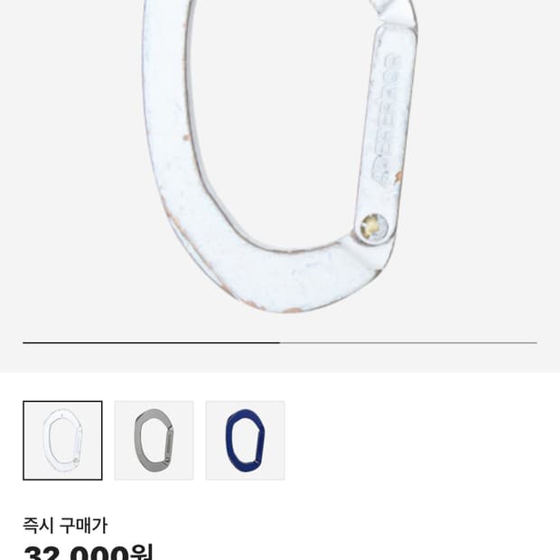 아더에러 카브 카라비너 화이트