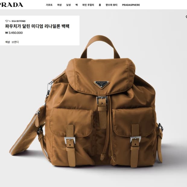 정품 프라다 백팩 브랜디색상