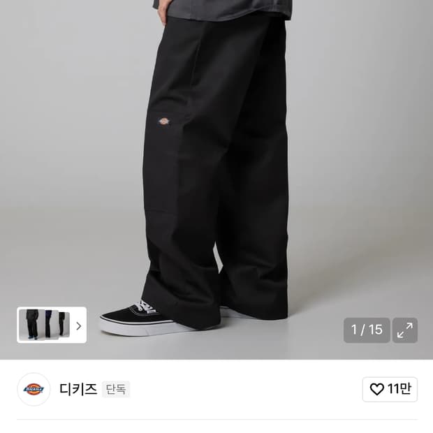 디키즈 더블니 블랙 팬츠 32/30