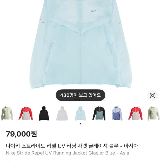 나이키 바람막이