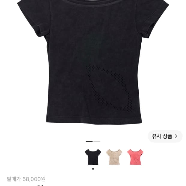 미스치프 블리치드 와이드넥 티셔츠 블랙 M
