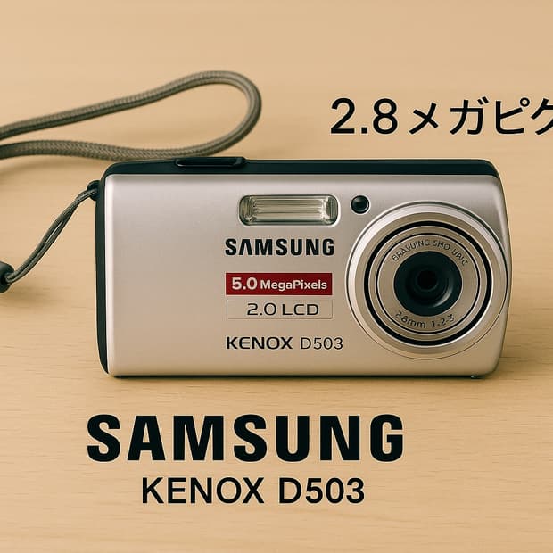 📸✨ 삼성 SAMSUNG KENOX D503 디카 ✨📸