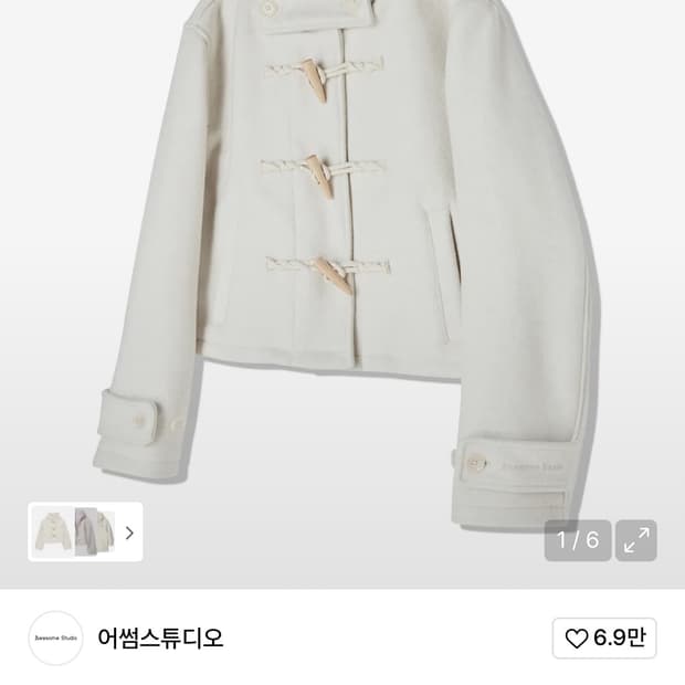 어썸스튜디오 크롭 후드 더플 코트 아이보리