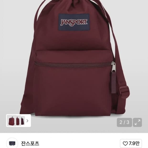 잔스포츠 드로우색