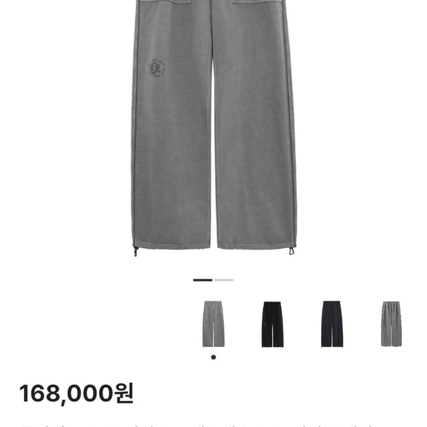 폴리테루 1011 퍼티그 스웨트팬츠 1.2v 더티 그레이