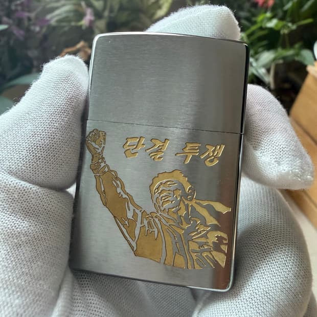 지포라이터
