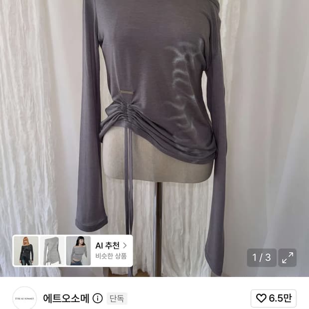 에트오소메 원숄더 롱 슬리브