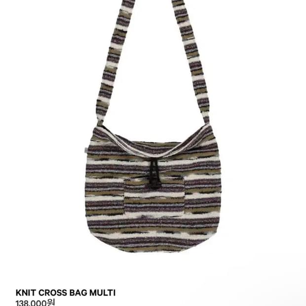 코이세이오 knit cross bag multi 멀티니트 크로스백