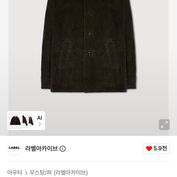 라벨 아카이브 자켓(코트)