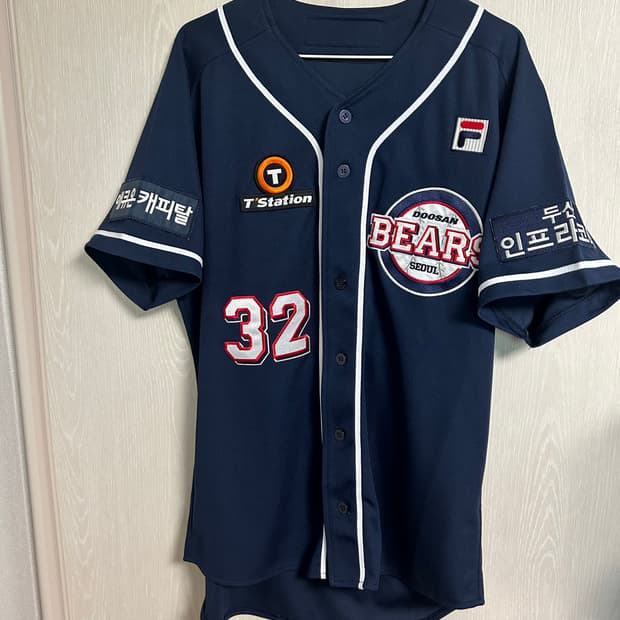 휠라 두산베어스 야구유니폼 105사이즈 팜