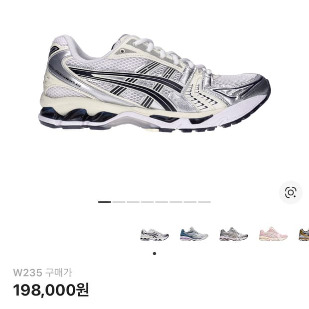 아식스 젤 카야노 14 화이트 미드나잇 230