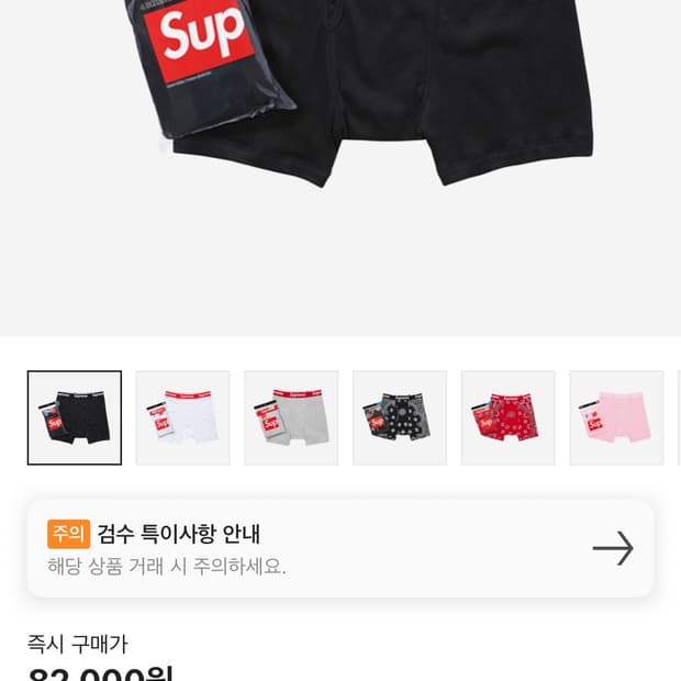 슈프림 x 헤인즈 블랙 드로즈 4매입