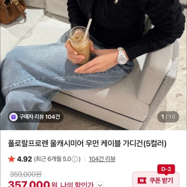 정품 폴로 가디건