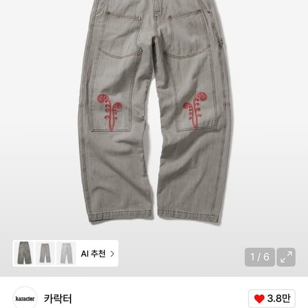 구매) 카락터 더블 니 팬츠/라이트 그레이