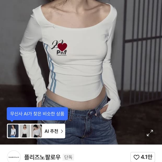 플리즈노팔로우 벨벳하트탑