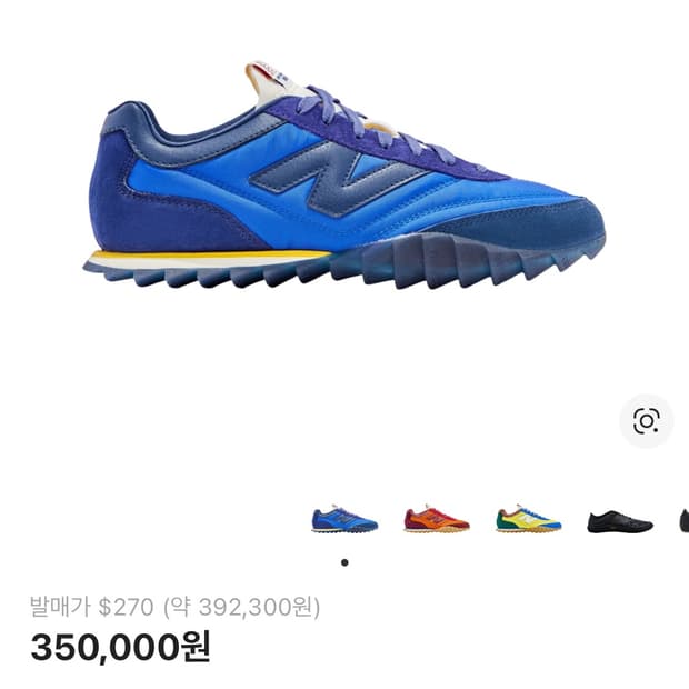 뉴발란스 준야 와타나베 rc30