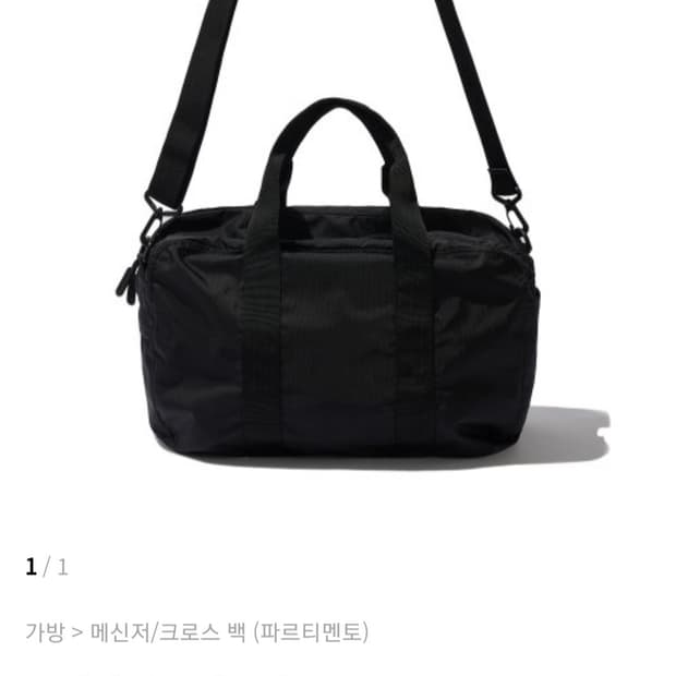 파르티멘토 투웨이 더플 백