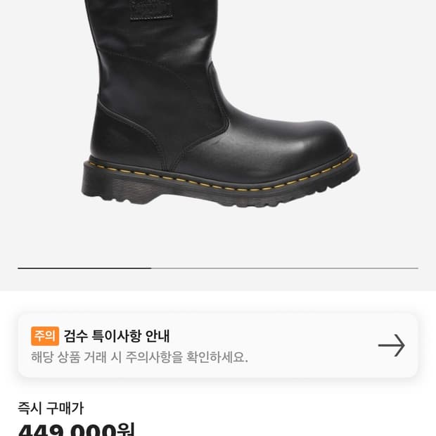 닥터마틴 x 스투시 2295 데콘 블랙 와나마 레더 부츠 블랙