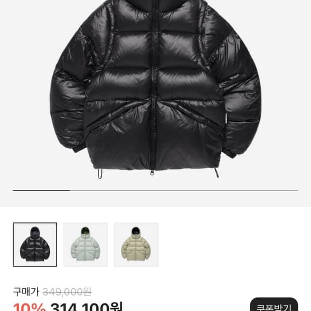 더바이닐 하우스 리버시블 패딩 자켓