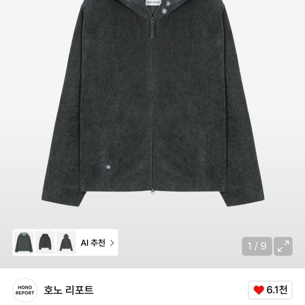 [패플서x호노] 후드 집업_차콜