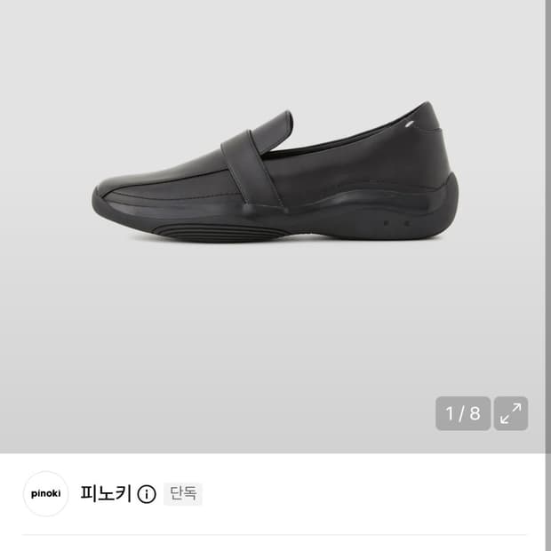 피노키 실버팽 265