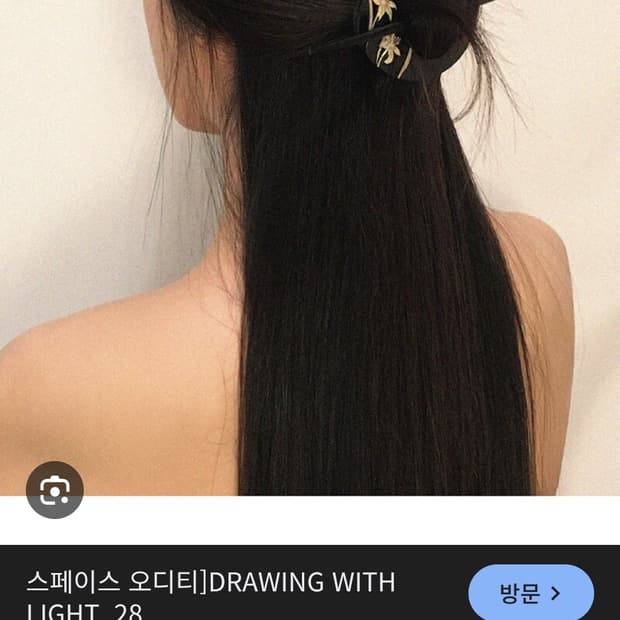 Space oddity 자개비녀