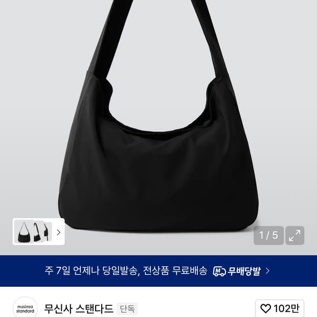 무신사스탠다드 TR 미니멀 크로스 백 블랙