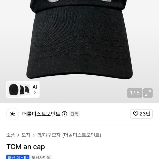 TCM an cap