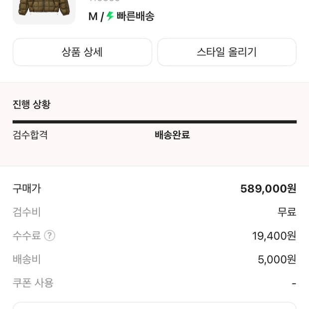 스투시 미드웨이트 올리브M