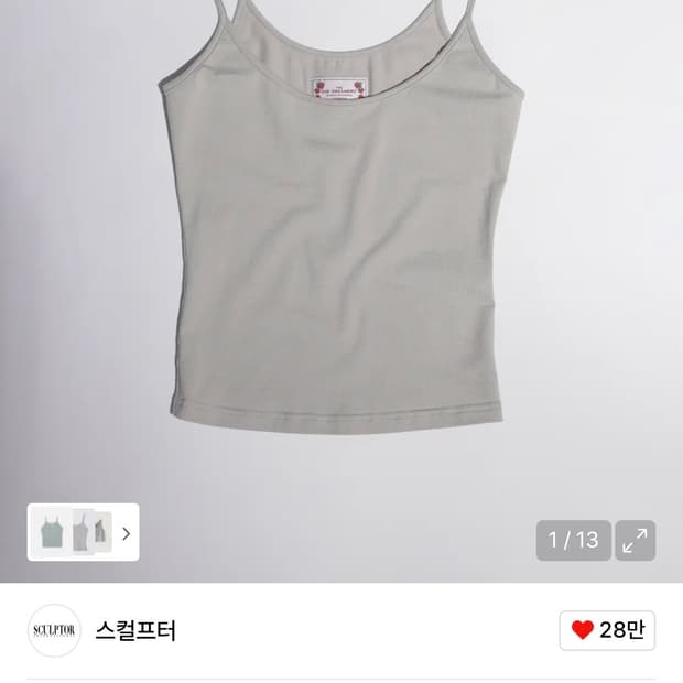 스컬프터 나시 (s) My Go To Tank Top Ice Gray