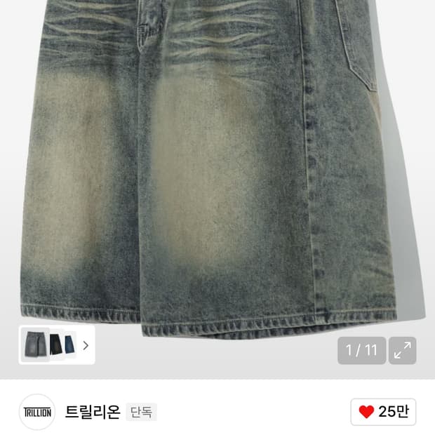 트릴리온 버뮤다 바지