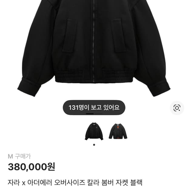 자라 아더에러 칼라 봄버 자켓 블랙 m (105정도)