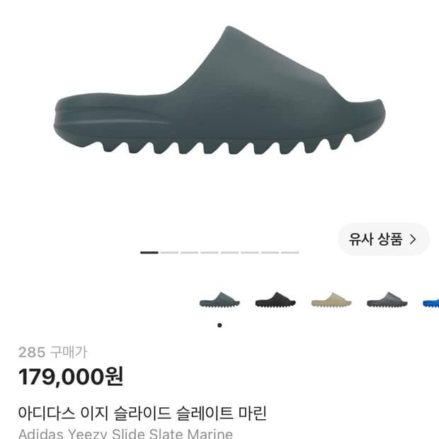 [285]이지 슬라이드 슬레이트 마린