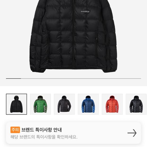 몽벨 슈페리어 다운 파카 블랙