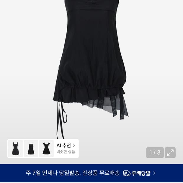 PURITY DRESS black