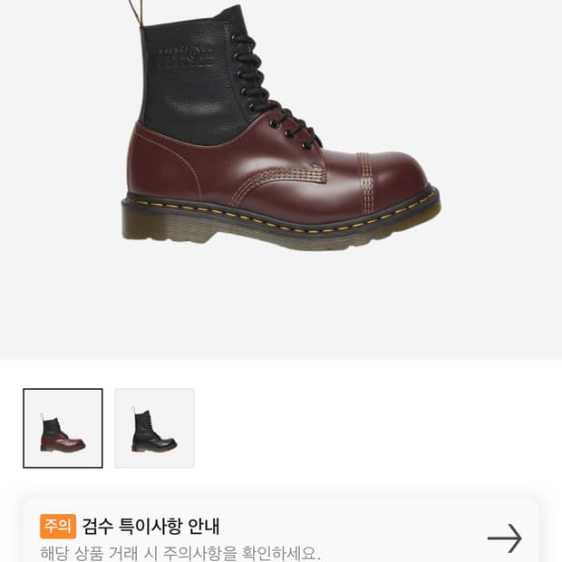 삽니다 닥터마틴 마르지엘라 270