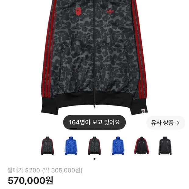 베이프 아디다스 져지