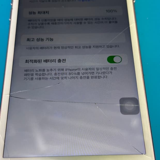 (무배)아이폰7 플러스 128기가 배터리100 판매합니다