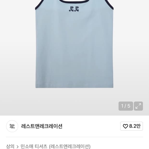 레스트앤레크레이션 HALTER NECK SLEEVELESS