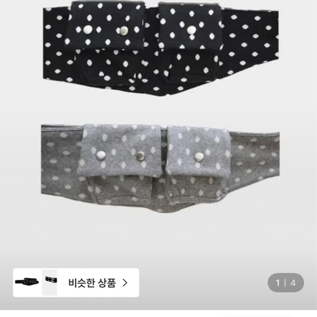 도트 레이어드 벨트