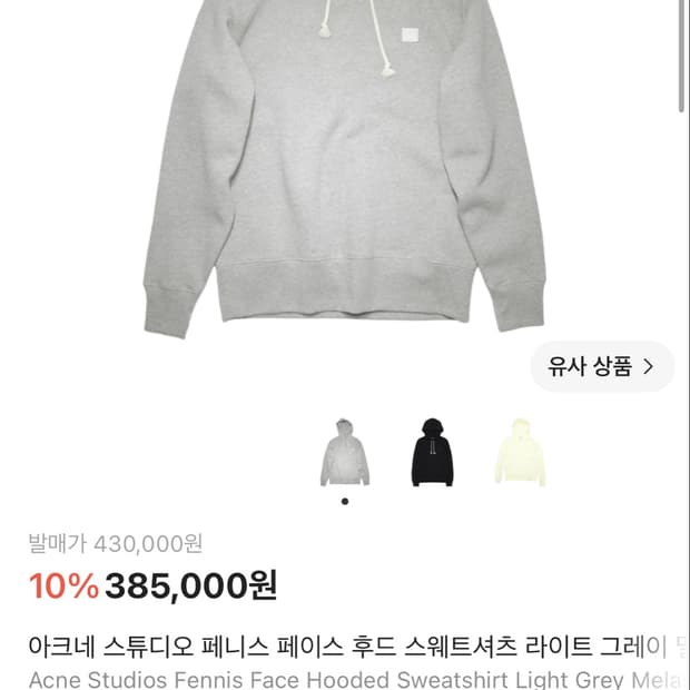 아크네 스튜디오 후드티