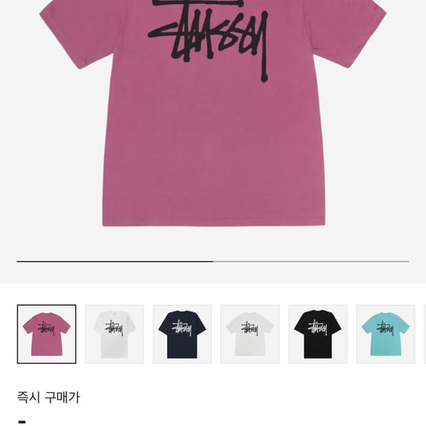스투시 반팔